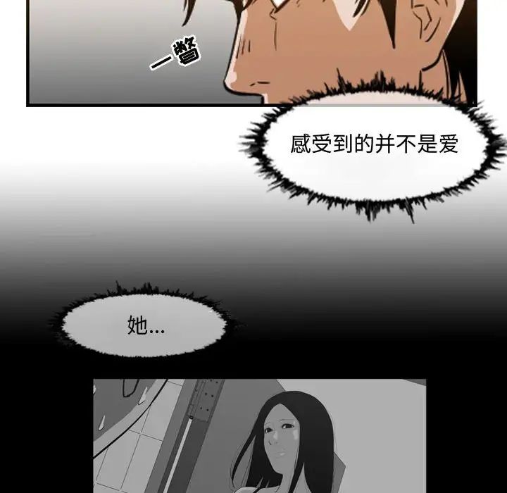 恶劣时代第38话