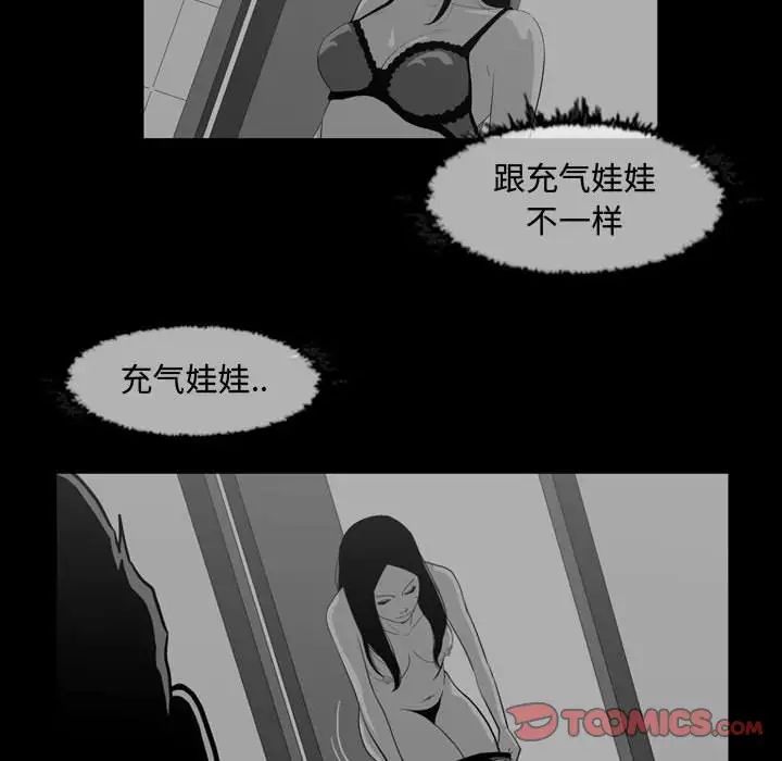 恶劣时代第38话