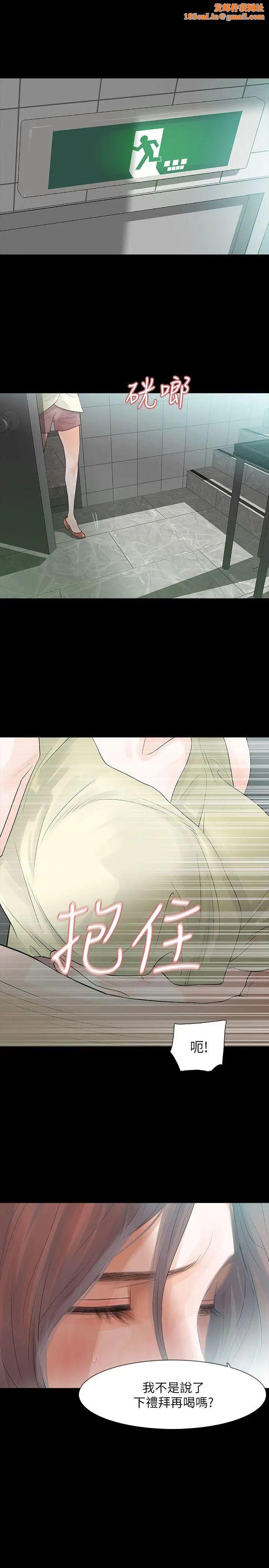 Revenge[復仇无删减]第6话-卑鄙的高主任