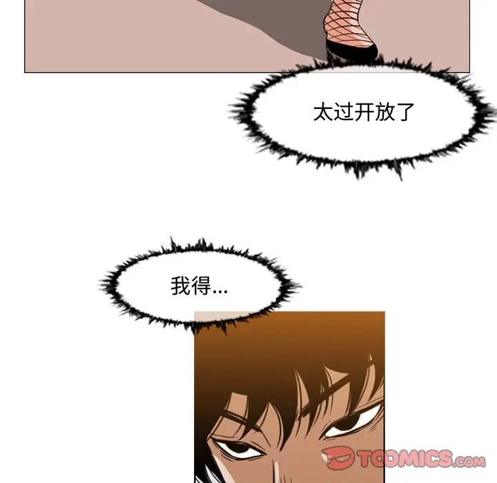 恶劣时代第38话