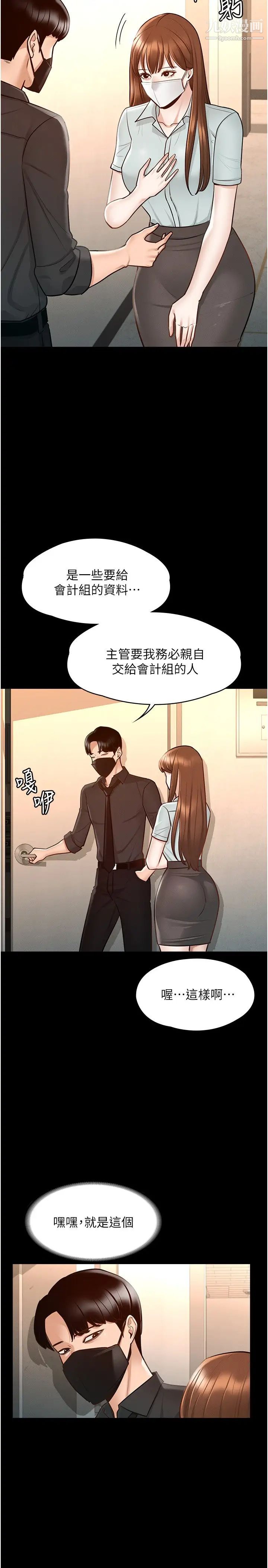 超级公务员第11话-湿成这样别嘴硬!
