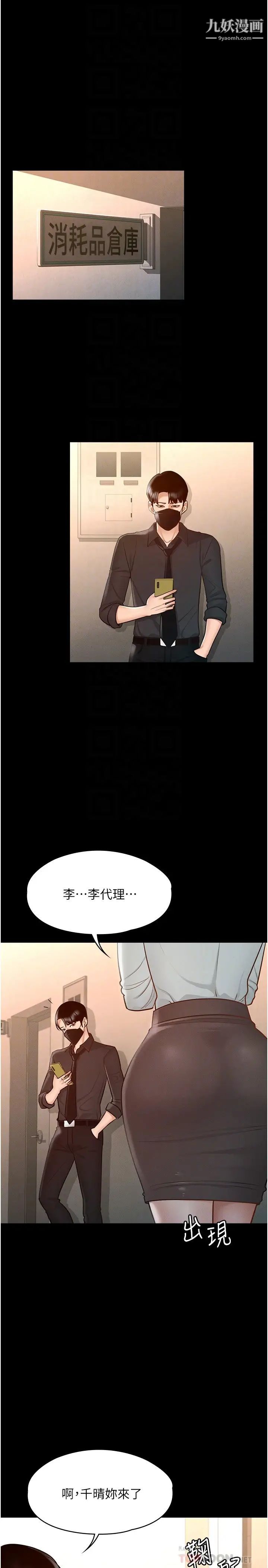 超级公务员第11话-湿成这样别嘴硬!
