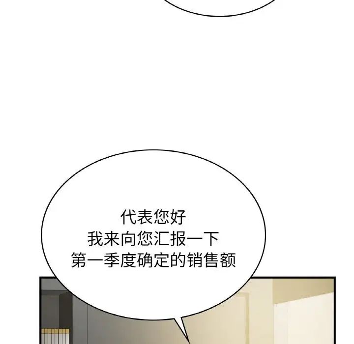 年轻代表第1话