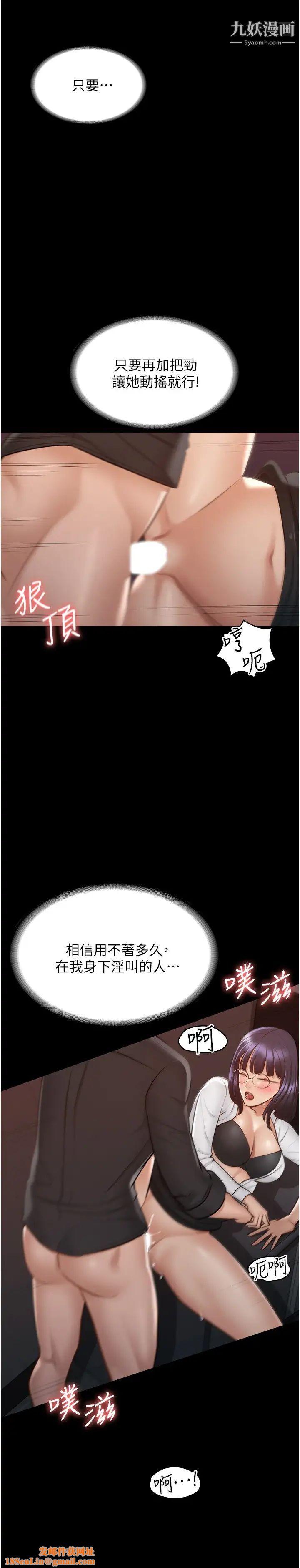 超级公务员第11话-湿成这样别嘴硬!