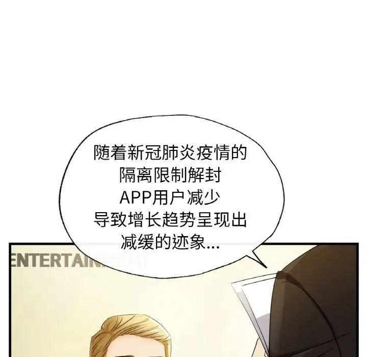 年轻代表第1话