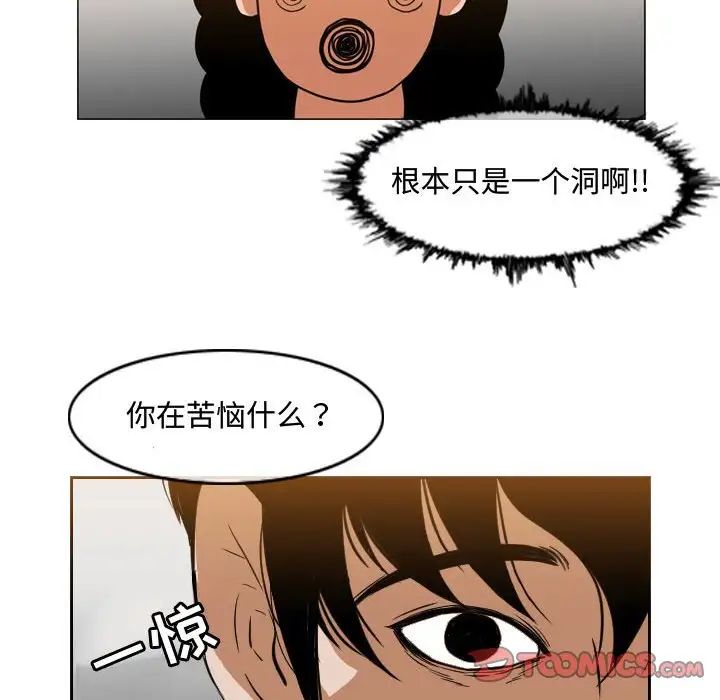 恶劣时代第38话