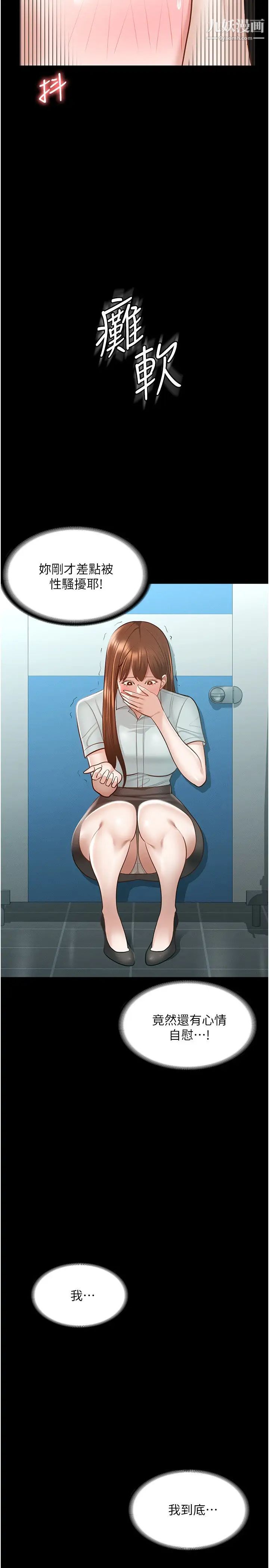 超级公务员第11话-湿成这样别嘴硬!