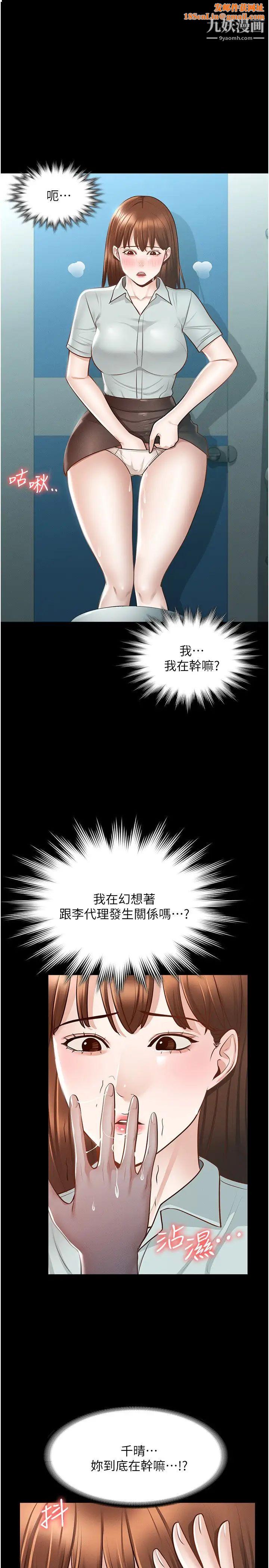 超级公务员第12话-在人挤人的电梯里硬上!