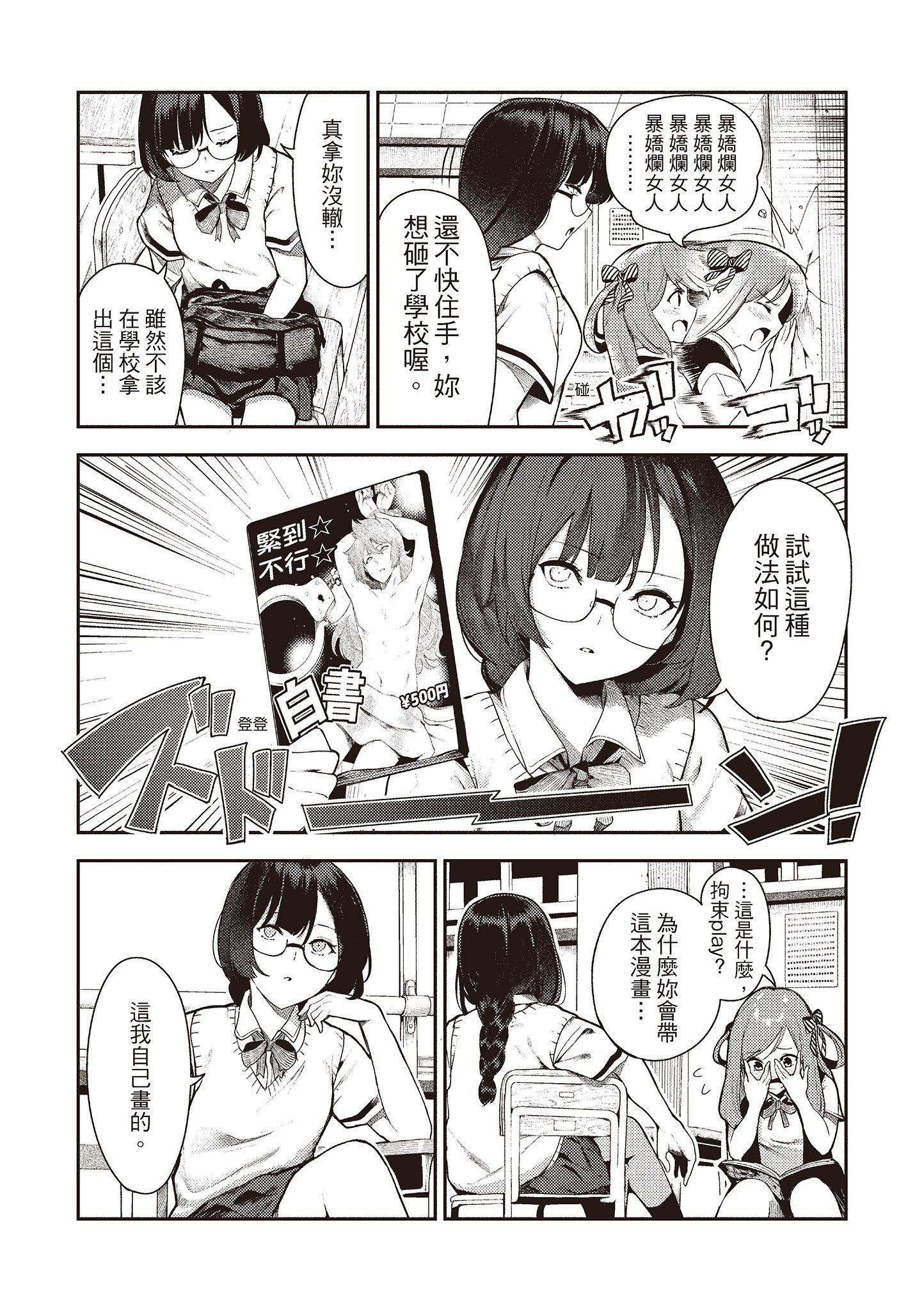 [いつつせ]おんなのこのにく[中国翻訳][无修正][DL版][いつつせ]おんなのこのにく[中国翻訳][无修正][DL版]