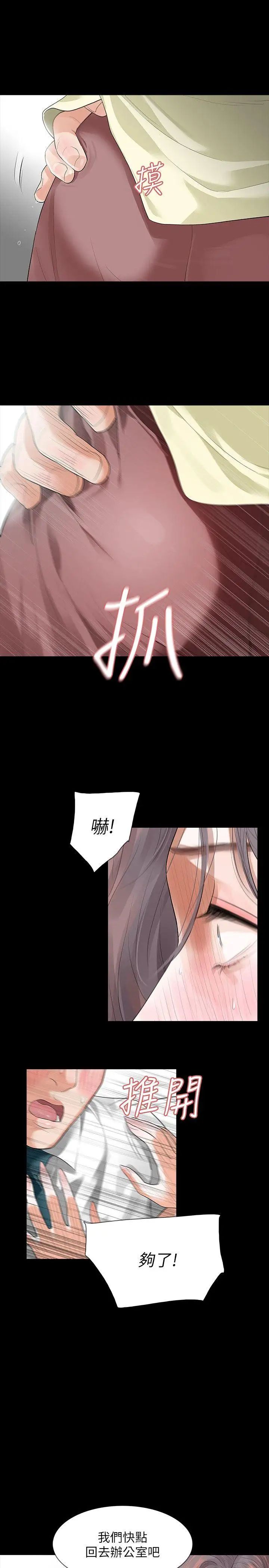 Revenge[復仇无删减]第7话-新的嫌疑人[1]