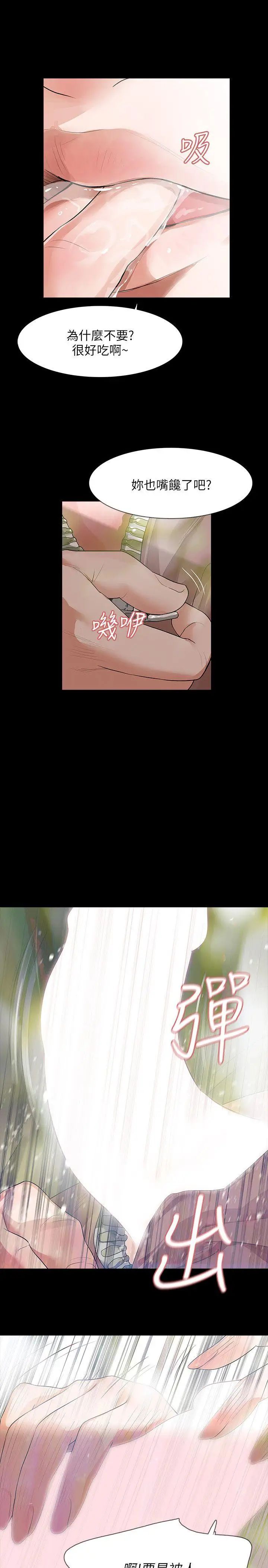 Revenge[復仇无删减]第7话-新的嫌疑人[1]