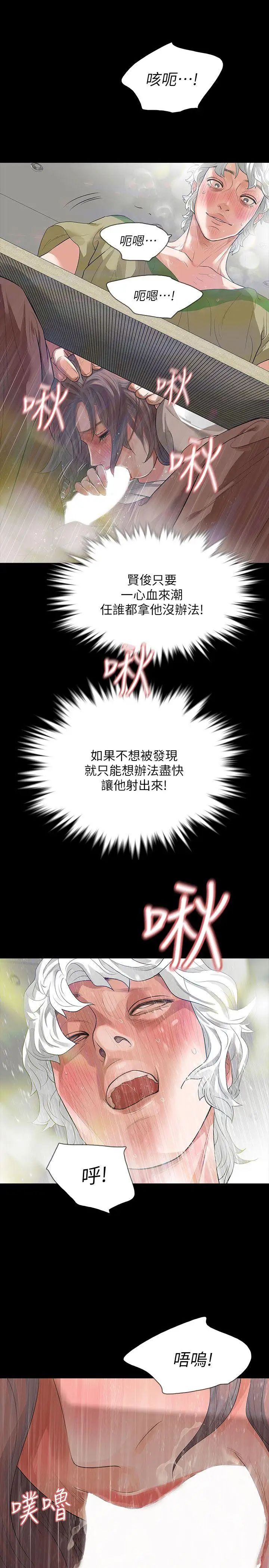 Revenge[復仇无删减]第7话-新的嫌疑人[1]