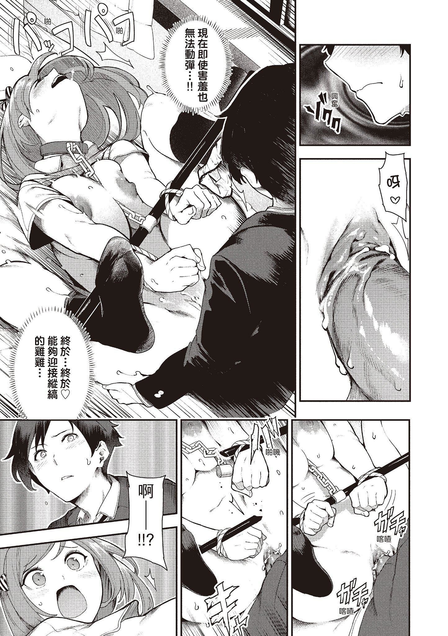 [いつつせ]おんなのこのにく[中国翻訳][无修正][DL版][いつつせ]おんなのこのにく[中国翻訳][无修正][DL版]