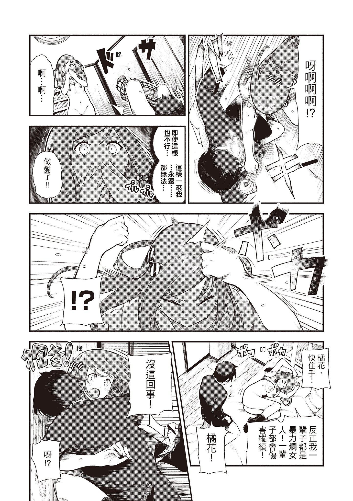 [いつつせ]おんなのこのにく[中国翻訳][无修正][DL版][いつつせ]おんなのこのにく[中国翻訳][无修正][DL版]