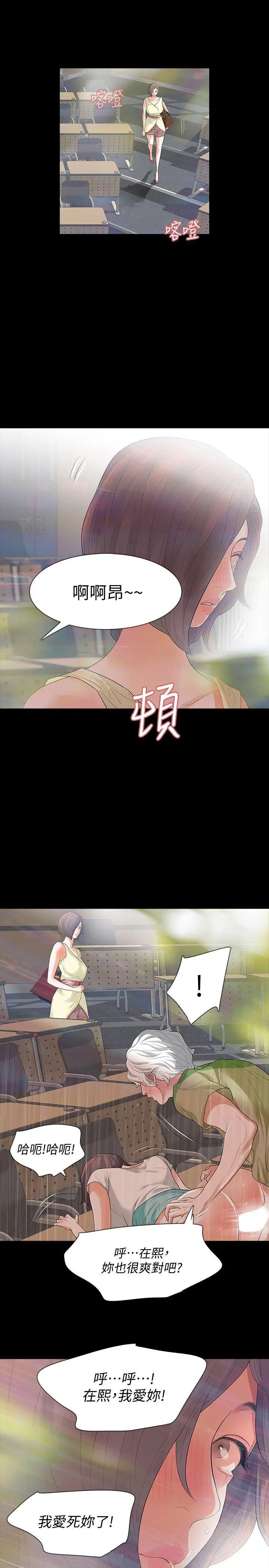 Revenge[復仇无删减]第7话-新的嫌疑人[1]