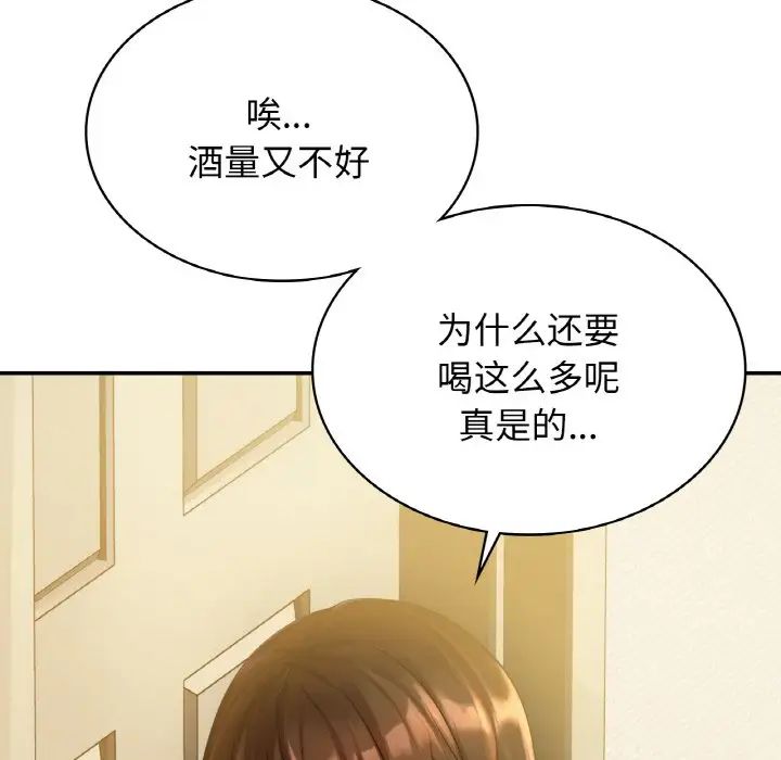 年轻代表第1话