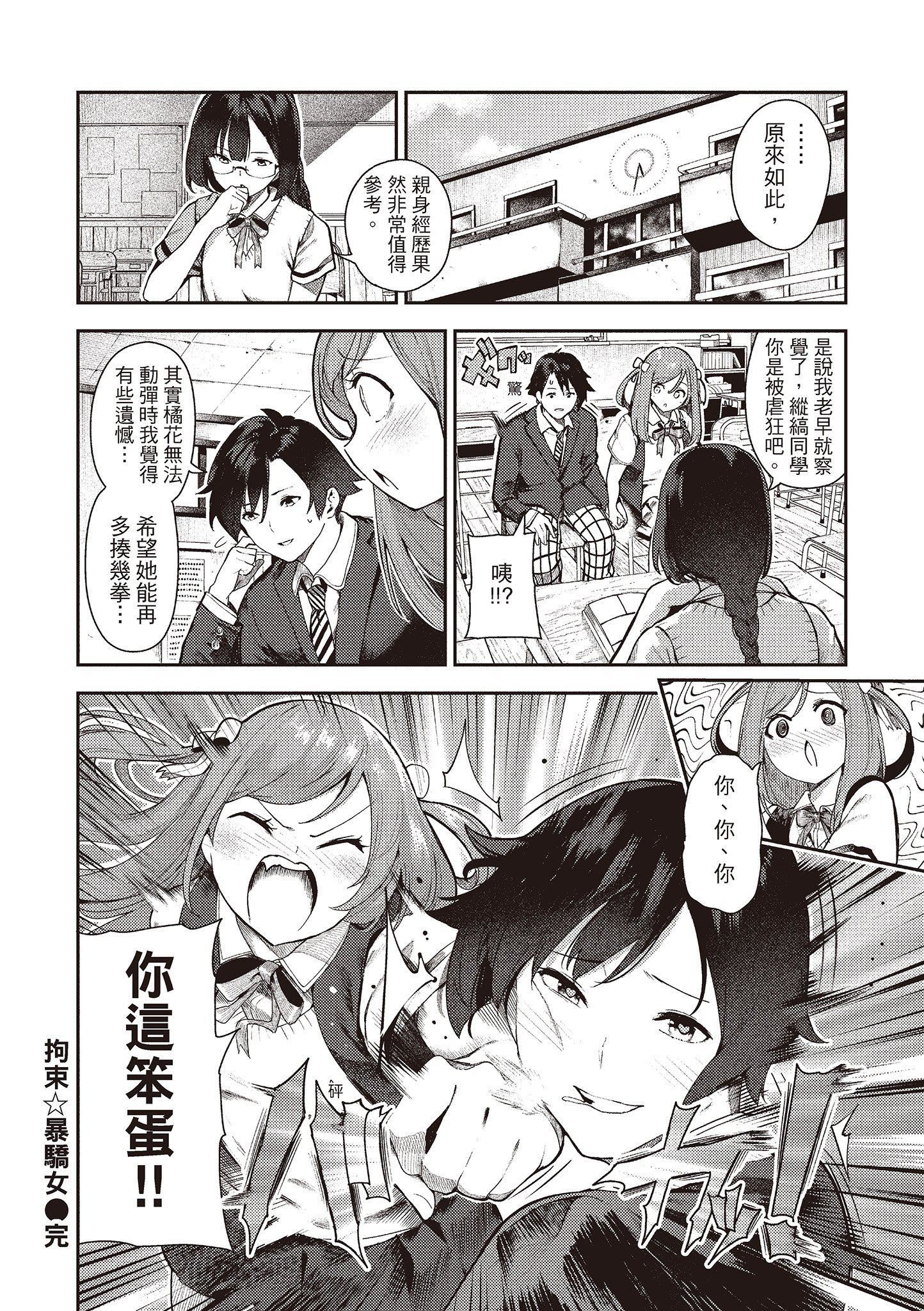 [いつつせ]おんなのこのにく[中国翻訳][无修正][DL版][いつつせ]おんなのこのにく[中国翻訳][无修正][DL版]