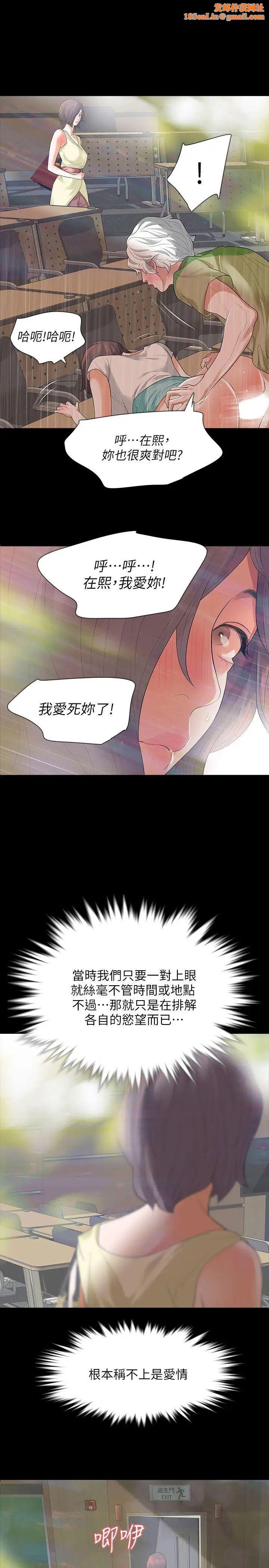 Revenge[復仇无删减]第8话-新的嫌疑人[2]