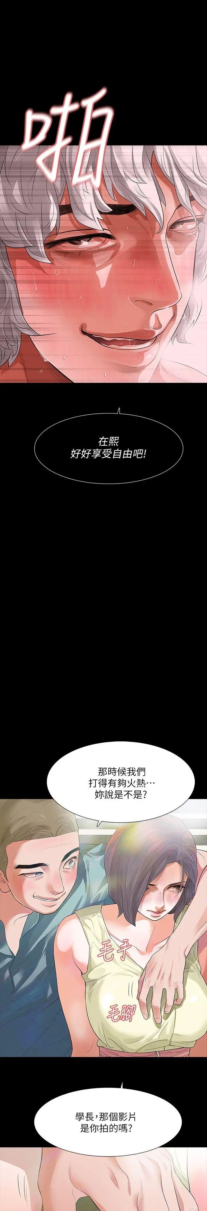 Revenge[復仇无删减]第8话-新的嫌疑人[2]