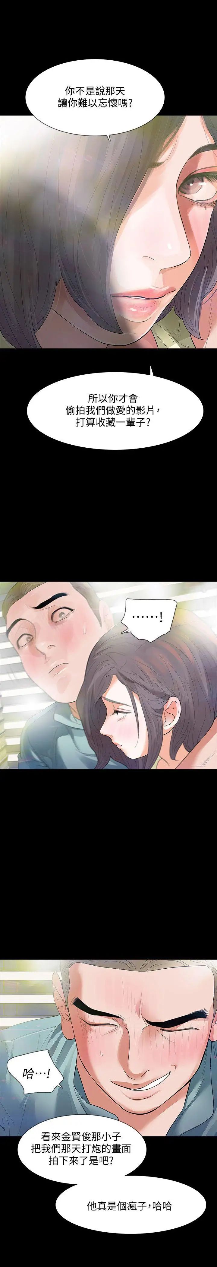 Revenge[復仇无删减]第8话-新的嫌疑人[2]