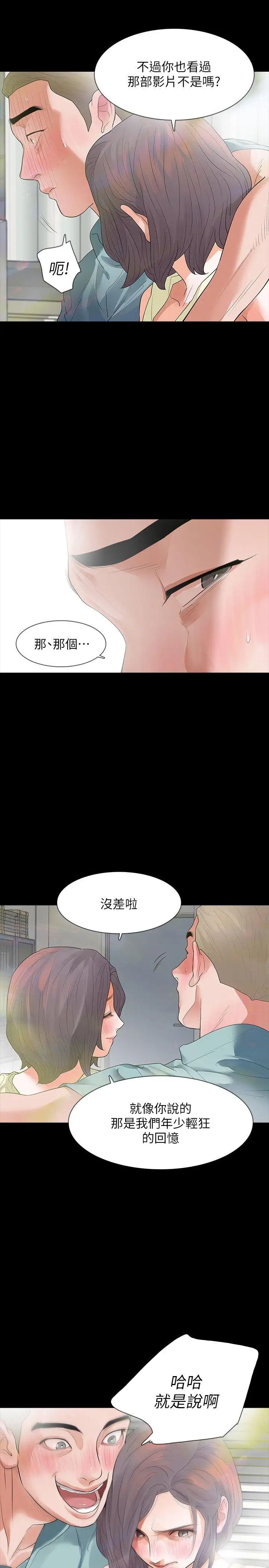 Revenge[復仇无删减]第8话-新的嫌疑人[2]