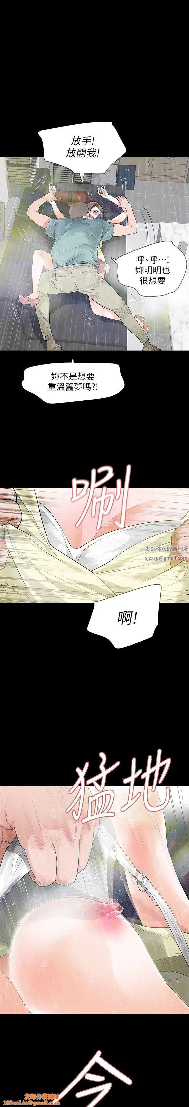 Revenge[復仇无删减]第8话-新的嫌疑人[2]