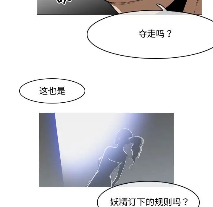 恶劣时代第40话