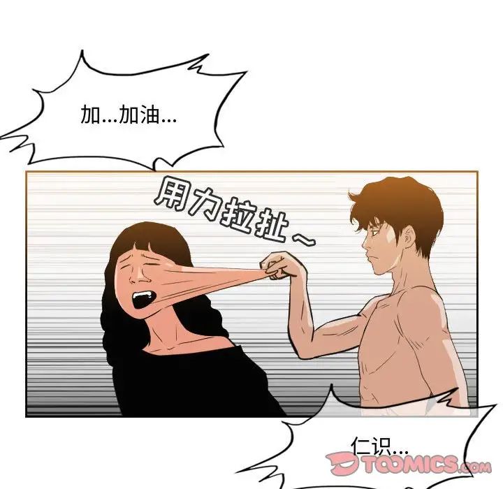 恶劣时代第40话