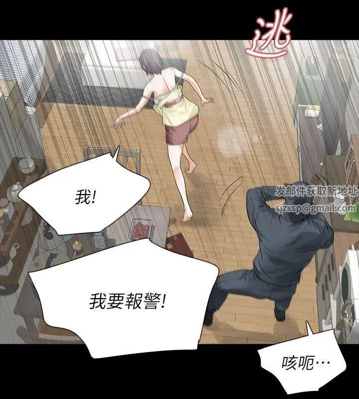 Revenge[復仇无删减]第9话-蒙面男子的真面目