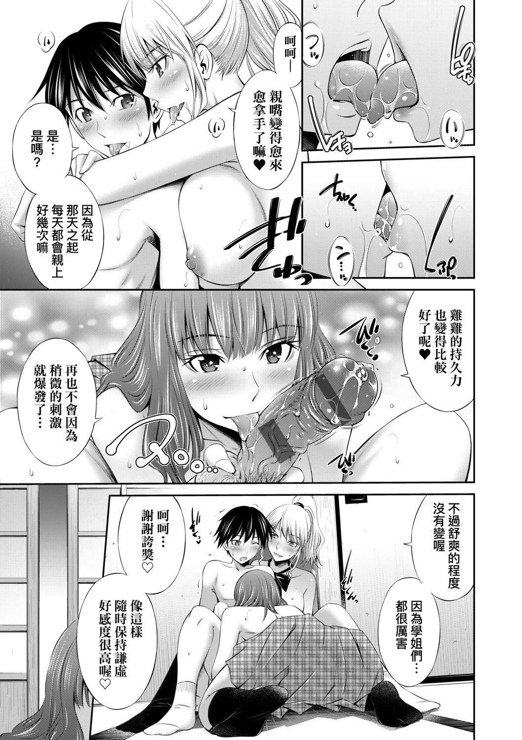 [左桥レンヤ]先辈达との学园生活[中国翻訳][DL版][左桥レンヤ]先辈达との学园生活[中国翻訳][DL版]