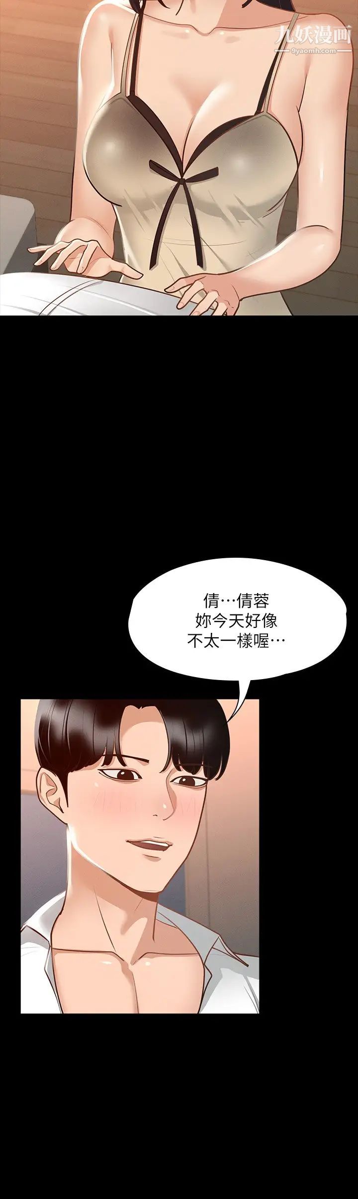 超级公务员第17话-今天让我来就好瞭