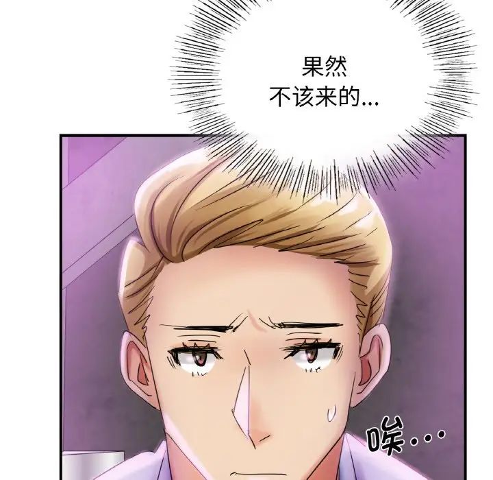 年轻代表第1话