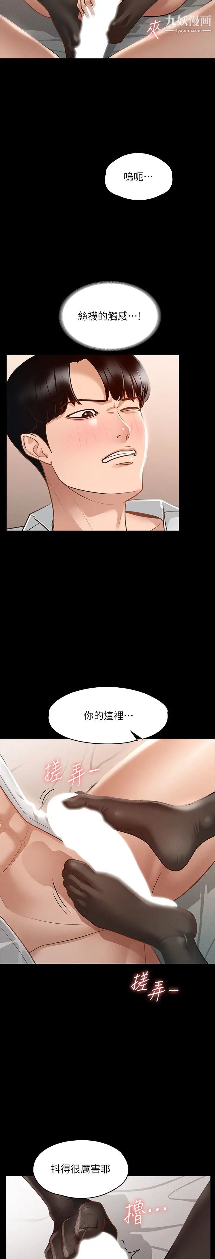 超级公务员第18话-千晴的大变身
