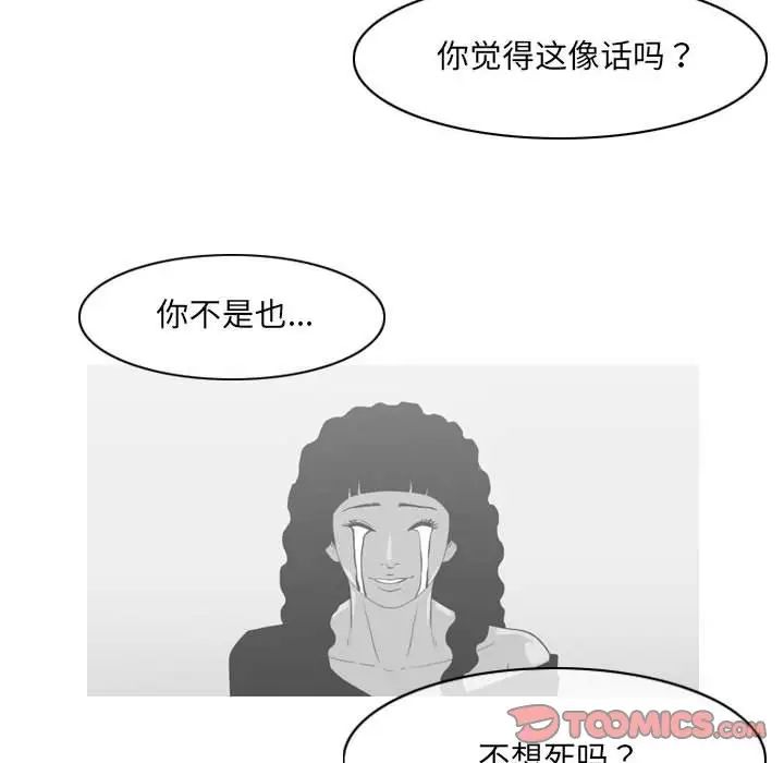 恶劣时代第41话