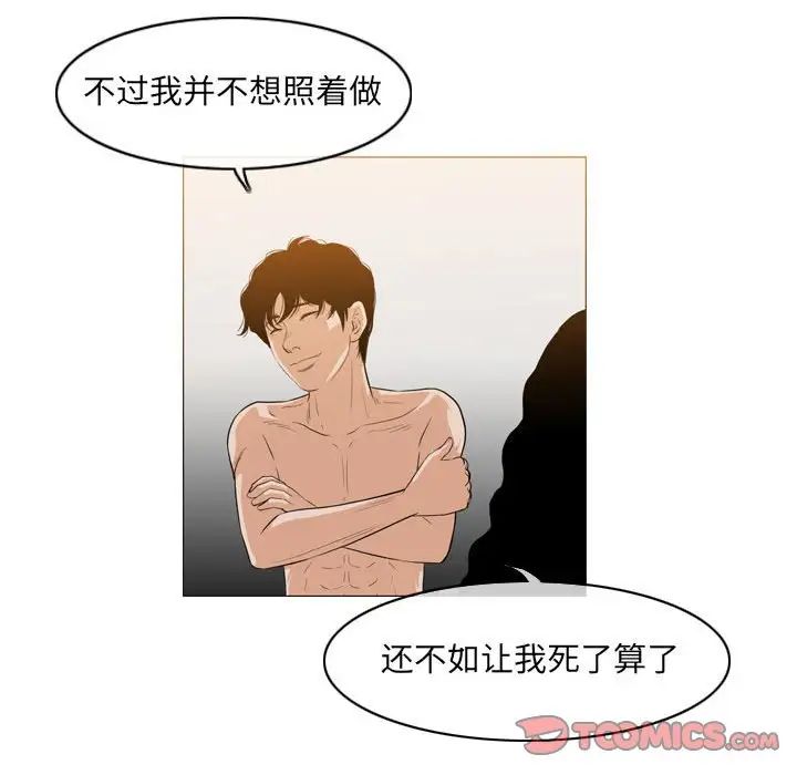 恶劣时代第41话