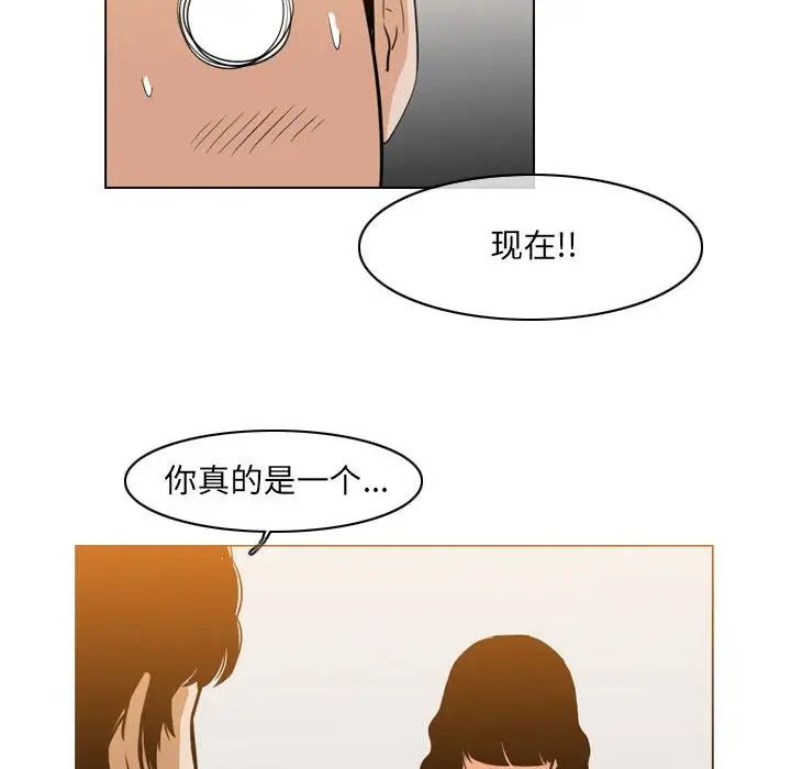 恶劣时代第41话