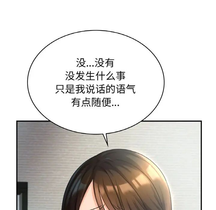 年轻代表第2话