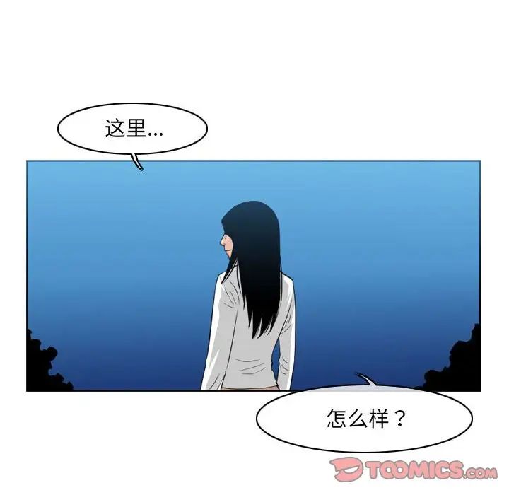 恶劣时代第41话