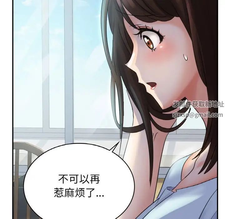 年轻代表第2话
