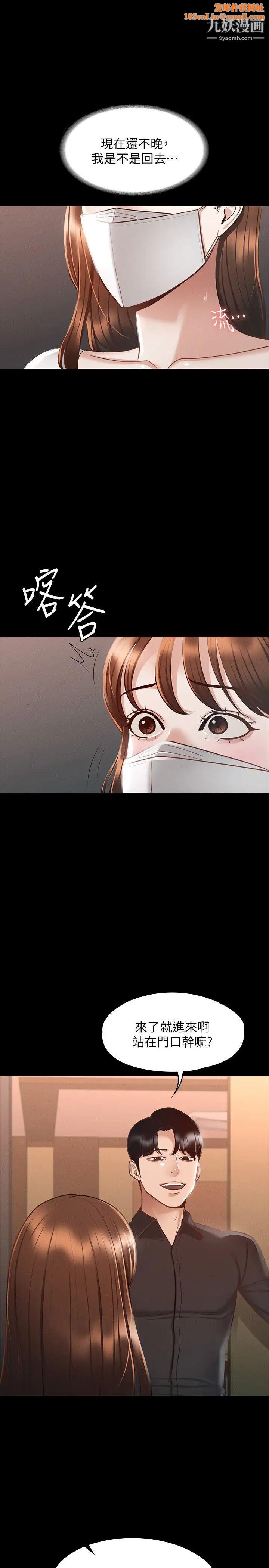 超级公务员第20话-我想要你的肉棒