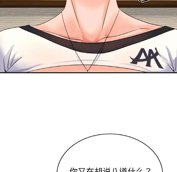 年轻代表第2话
