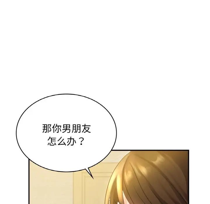 年轻代表第2话
