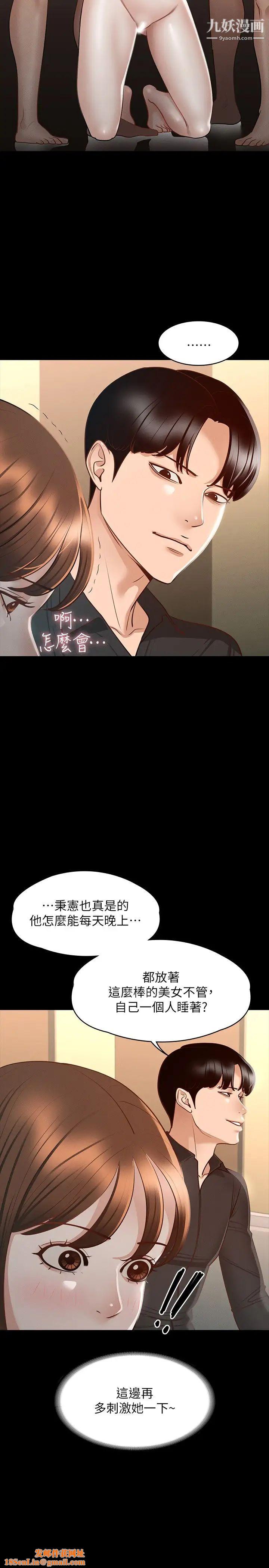 超级公务员第20话-我想要你的肉棒