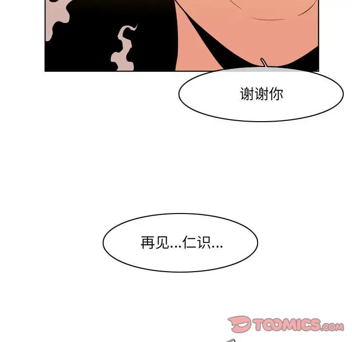 恶劣时代第41话