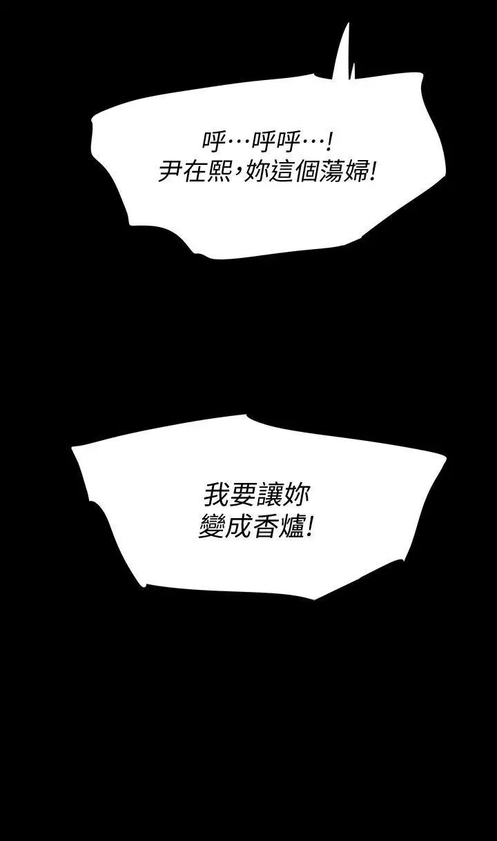 Revenge[復仇无删减]第10话-最佳A片