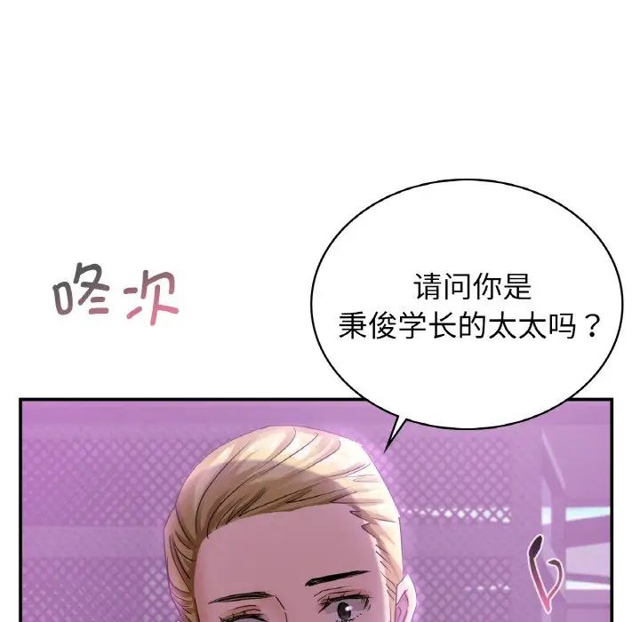 年轻代表第2话