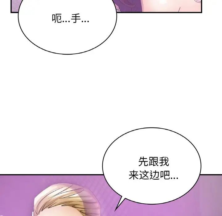 年轻代表第2话