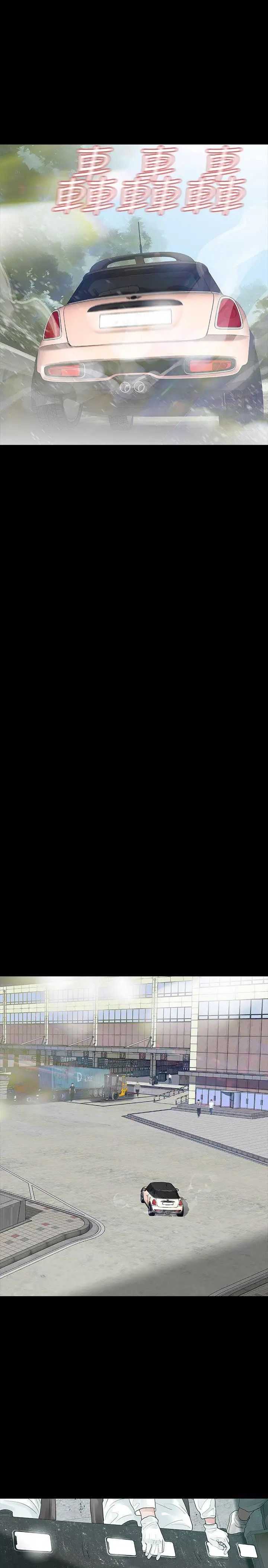 Revenge[復仇无删减]第11话-很会摇的尹主任