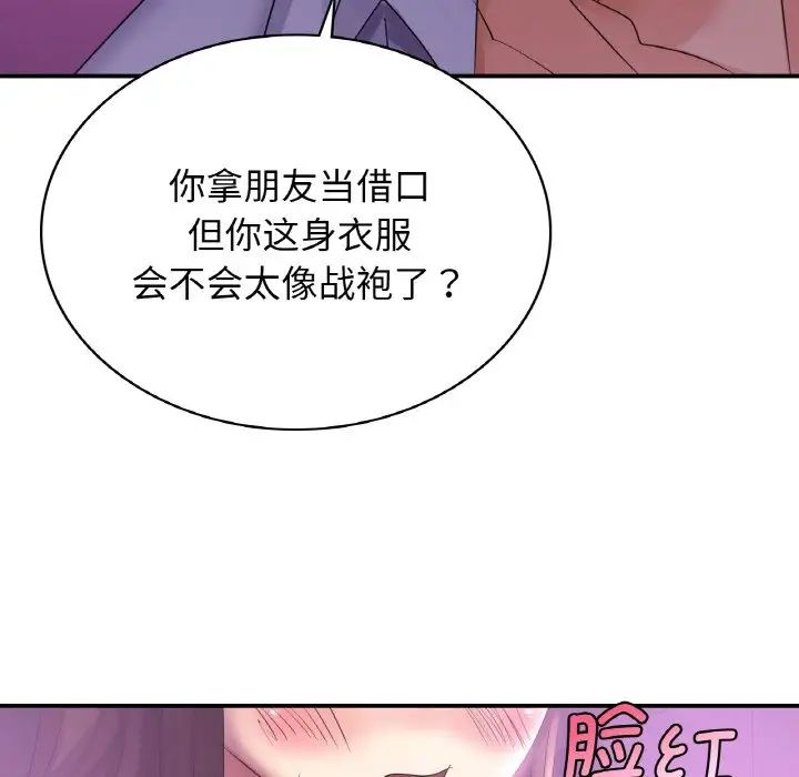 年轻代表第2话