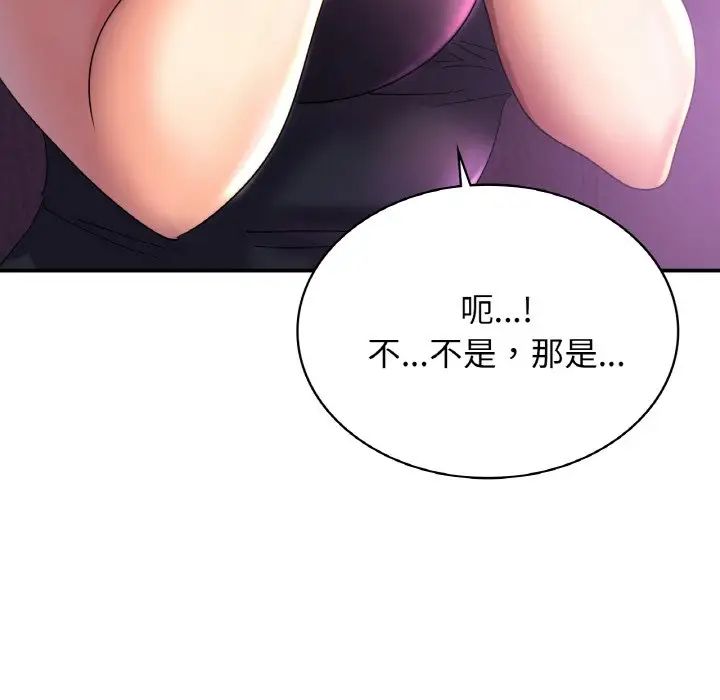 年轻代表第2话